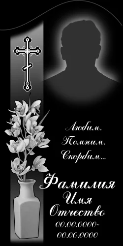 50x100-47 ПВ003 Волна влево